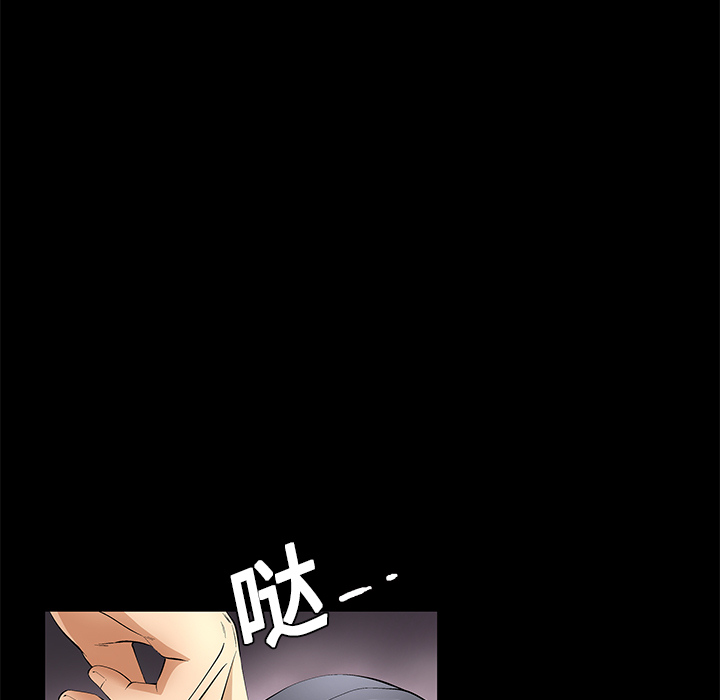 Masochist-潜藏的欲望 Masochist-潜藏的欲望：11 第46页