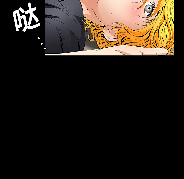 Masochist-潜藏的欲望 Masochist-潜藏的欲望：11 第48页