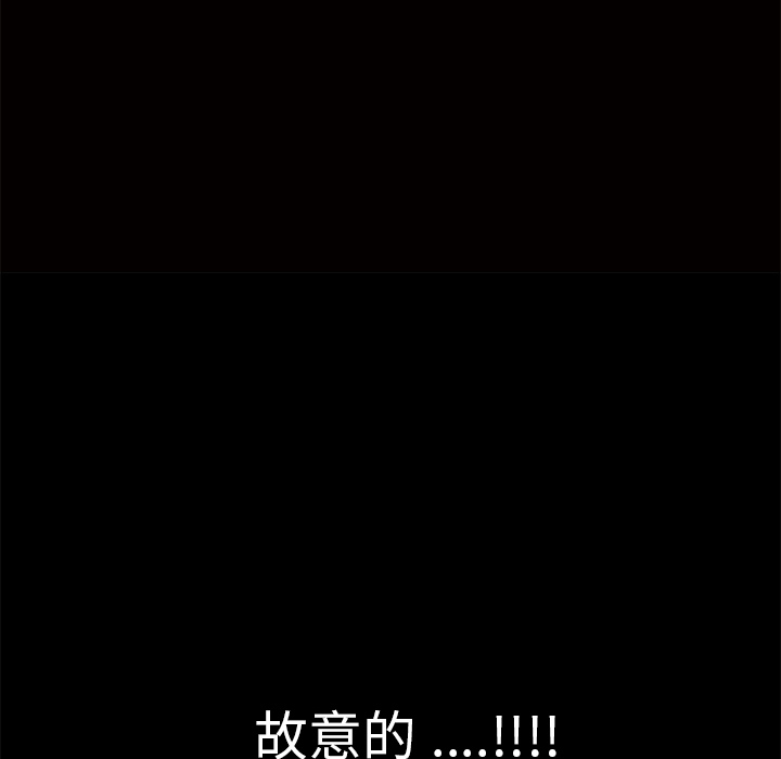 Masochist-潜藏的欲望 Masochist-潜藏的欲望：11 第120页