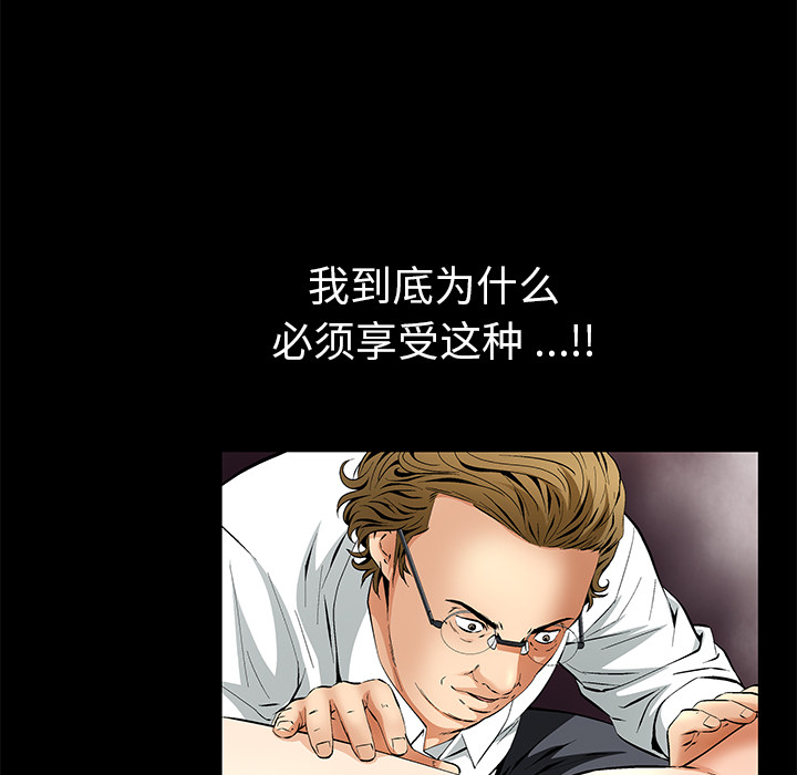 Masochist-潜藏的欲望 Masochist-潜藏的欲望：11 第88页