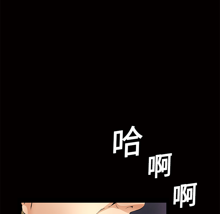 Masochist-潜藏的欲望 Masochist-潜藏的欲望：11 第117页