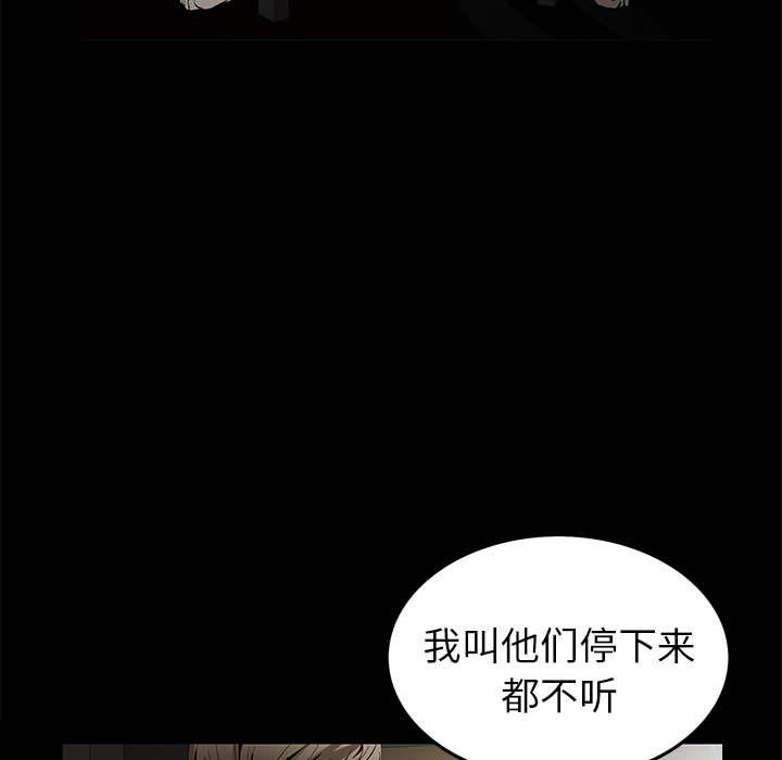 Masochist-潜藏的欲望 Masochist-潜藏的欲望：11 第31页