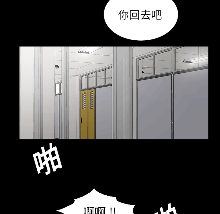 Masochist-潜藏的欲望 Masochist-潜藏的欲望：11 第106页