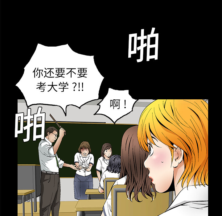 Masochist-潜藏的欲望 Masochist-潜藏的欲望：11 第109页
