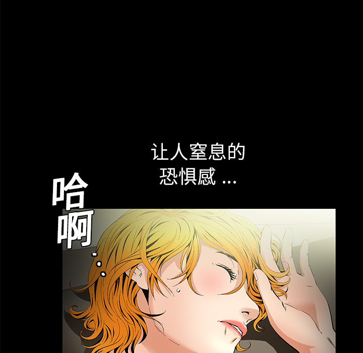 Masochist-潜藏的欲望 Masochist-潜藏的欲望：11 第82页