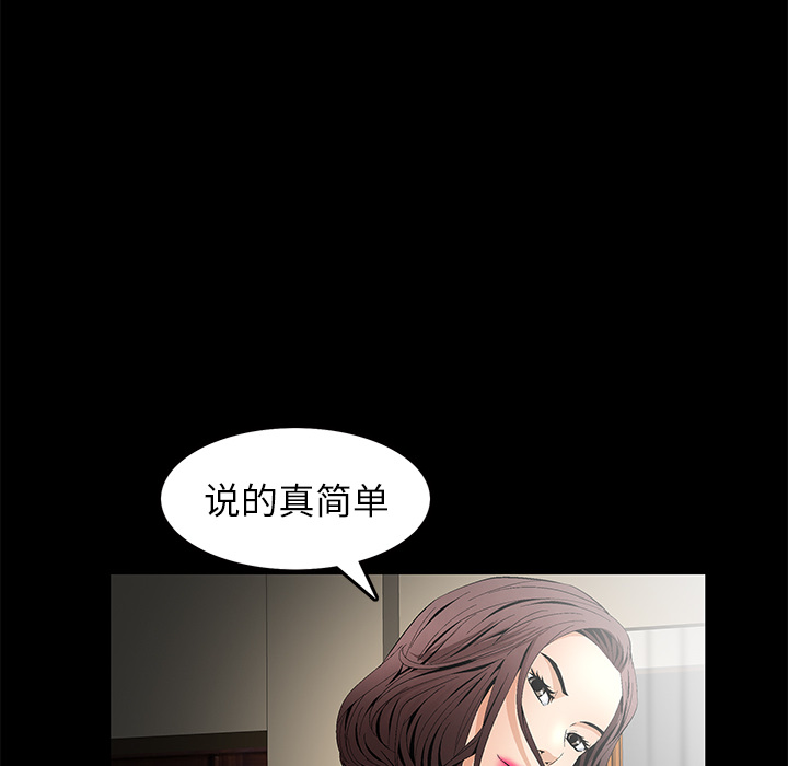 Masochist-潜藏的欲望 Masochist-潜藏的欲望：11 第24页