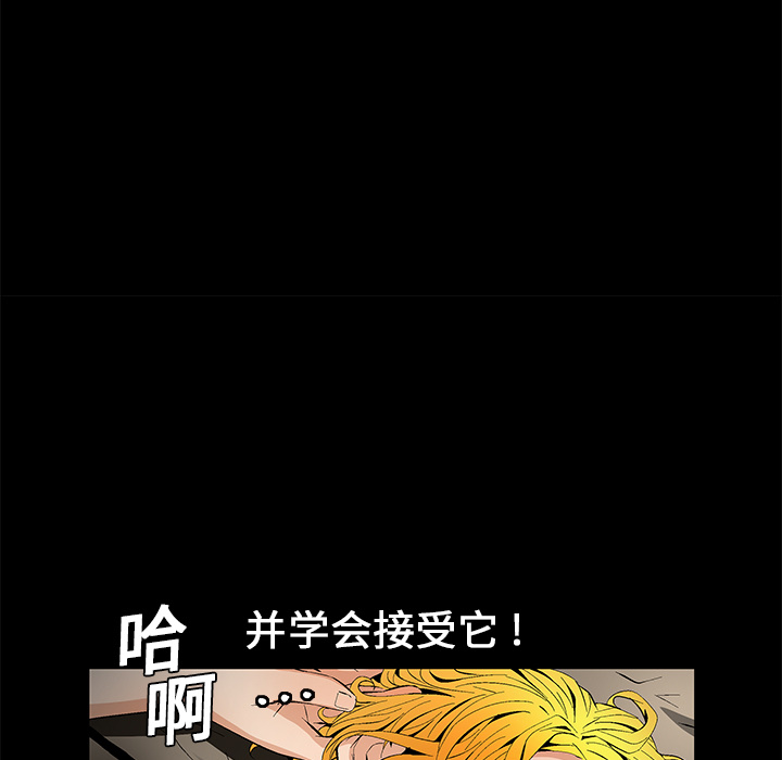 Masochist-潜藏的欲望 Masochist-潜藏的欲望：11 第55页