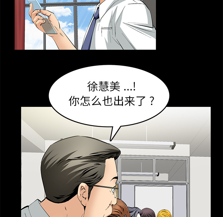 Masochist-潜藏的欲望 Masochist-潜藏的欲望：11 第101页
