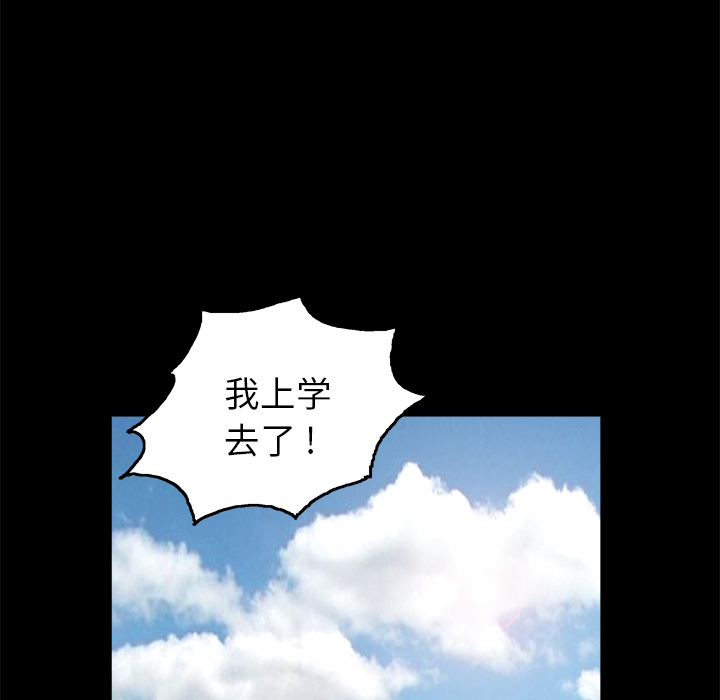 Masochist-潜藏的欲望 Masochist-潜藏的欲望：11 第113页
