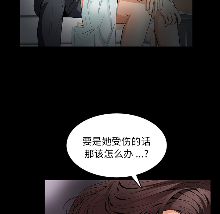 Masochist-潜藏的欲望 Masochist-潜藏的欲望：11 第14页