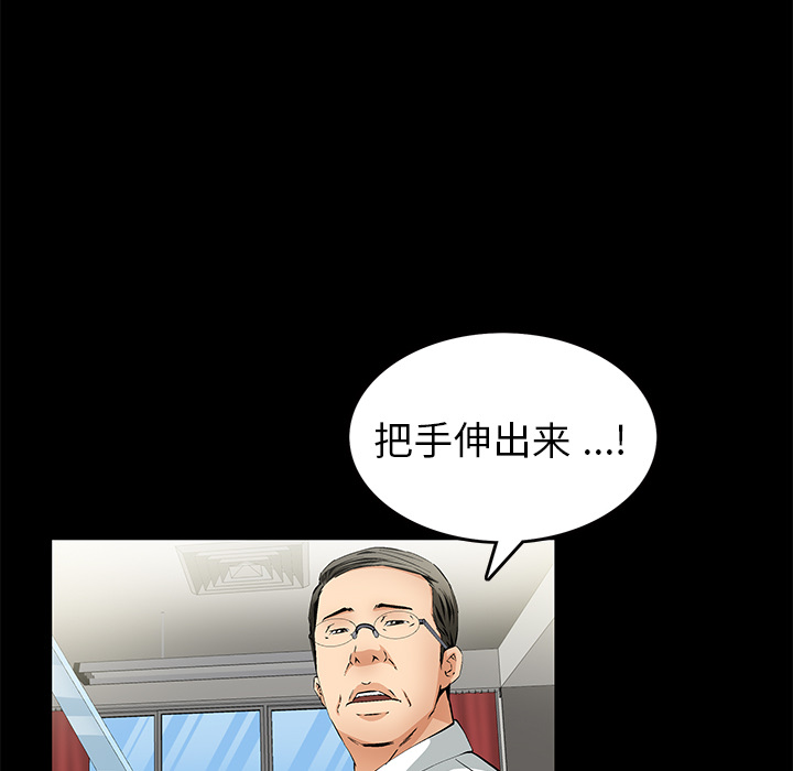 Masochist-潜藏的欲望 Masochist-潜藏的欲望：11 第100页