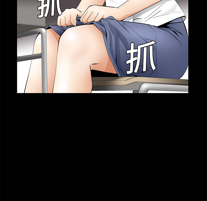 Masochist-潜藏的欲望 Masochist-潜藏的欲望：11 第112页