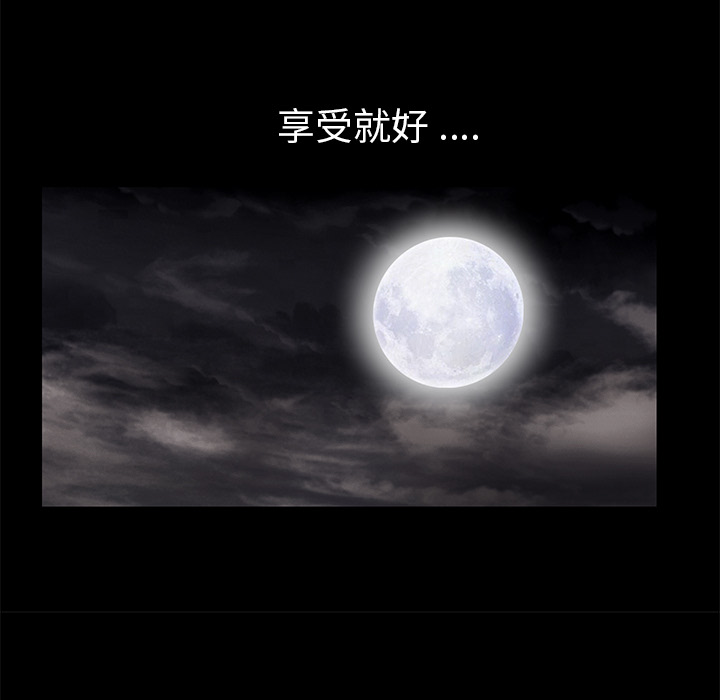 Masochist-潜藏的欲望 Masochist-潜藏的欲望：11 第78页