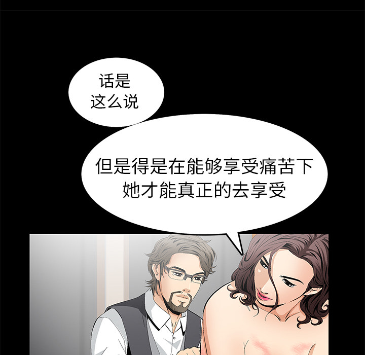 Masochist-潜藏的欲望 Masochist-潜藏的欲望：11 第17页