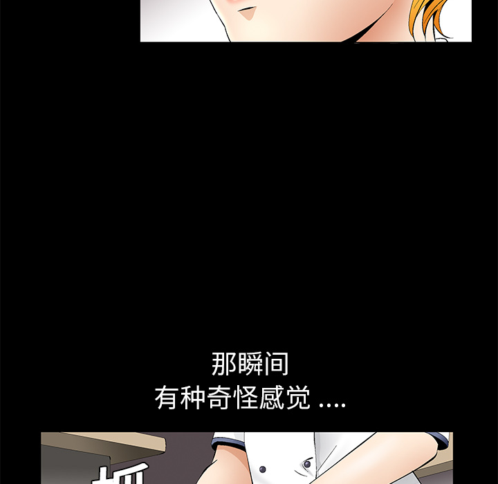 Masochist-潜藏的欲望 Masochist-潜藏的欲望：11 第111页