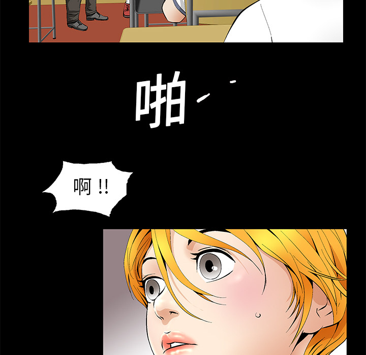 Masochist-潜藏的欲望 Masochist-潜藏的欲望：11 第110页