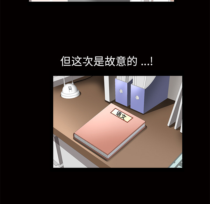 Masochist-潜藏的欲望 Masochist-潜藏的欲望：11 第116页