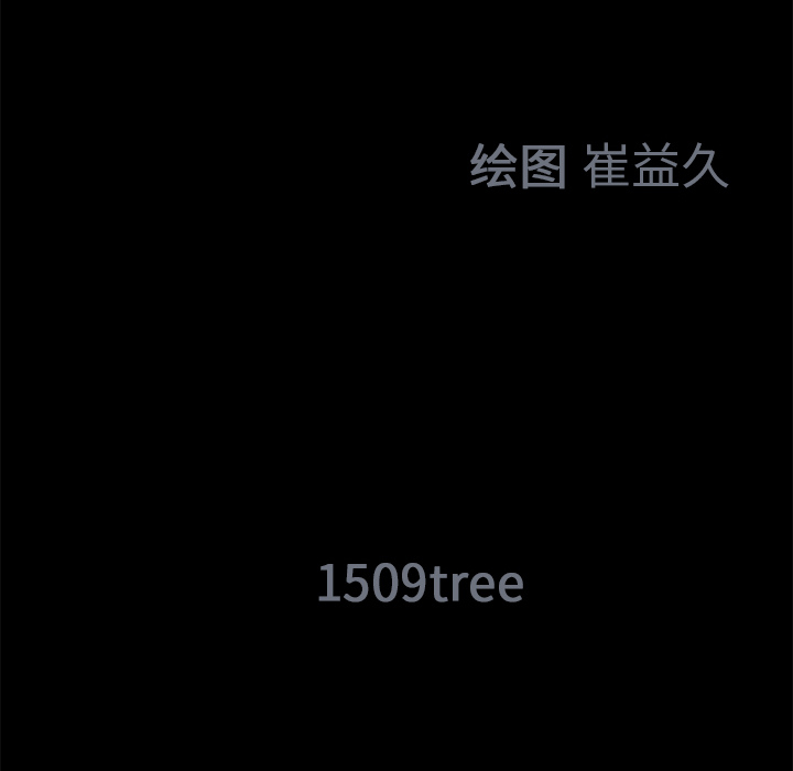 Masochist-潜藏的欲望 Masochist-潜藏的欲望：11 第125页