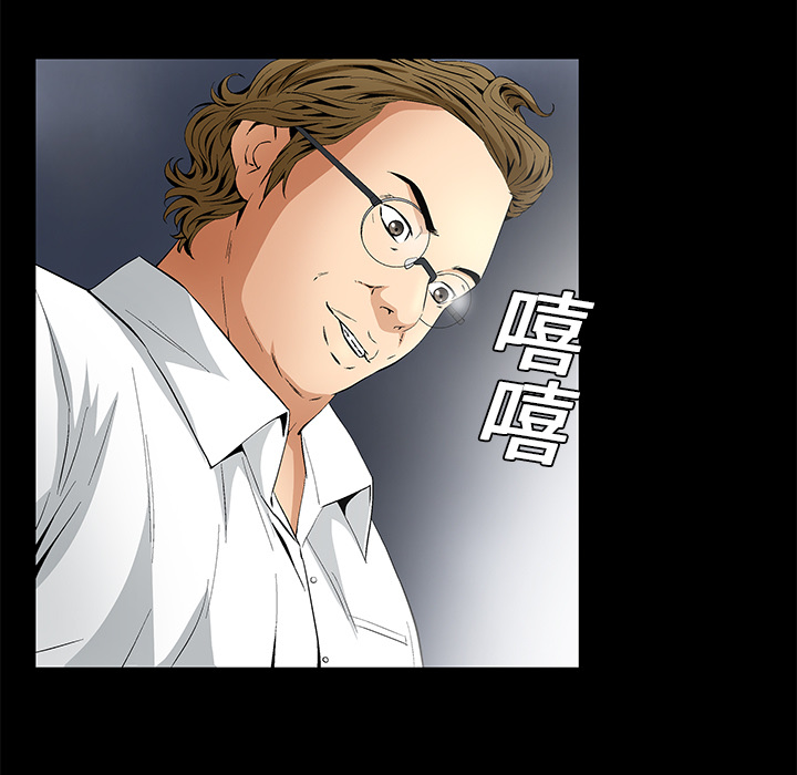 Masochist-潜藏的欲望 Masochist-潜藏的欲望：11 第70页