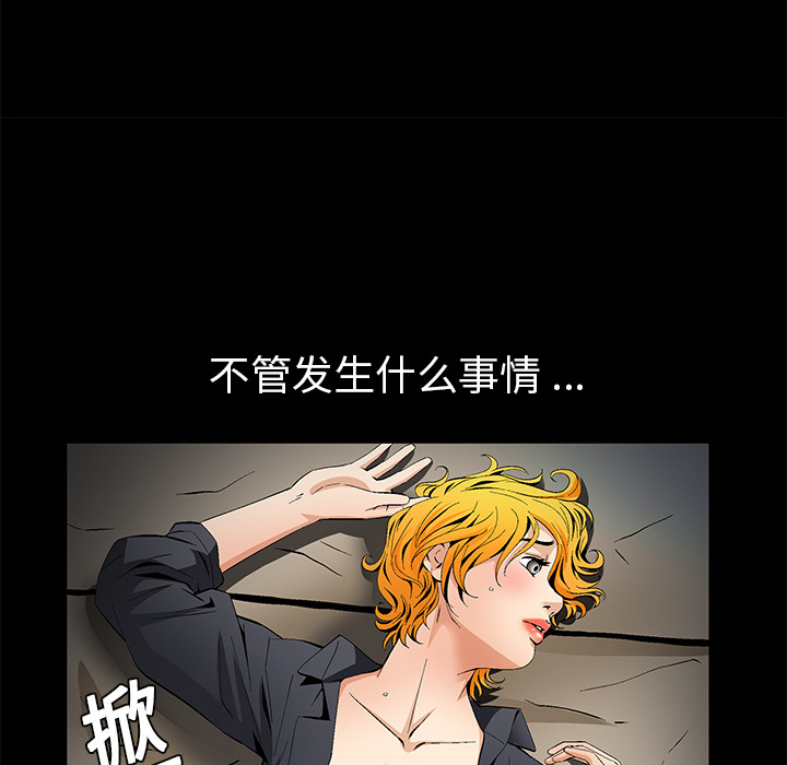 Masochist-潜藏的欲望 Masochist-潜藏的欲望：11 第50页