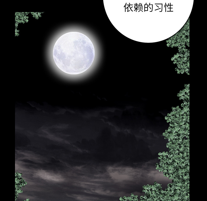 Masochist-潜藏的欲望 Masochist-潜藏的欲望：10 第94页