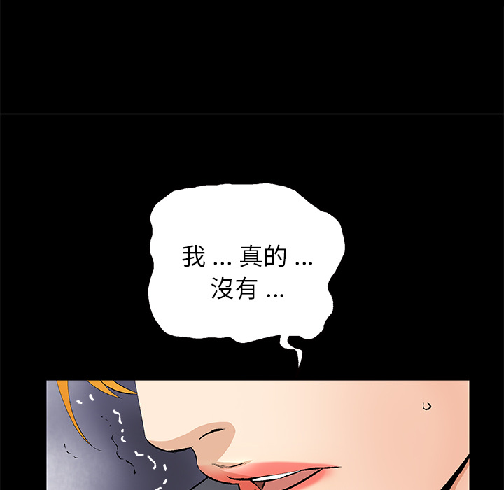 Masochist-潜藏的欲望 Masochist-潜藏的欲望：10 第135页