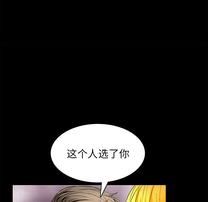 Masochist-潜藏的欲望 Masochist-潜藏的欲望：10 第129页