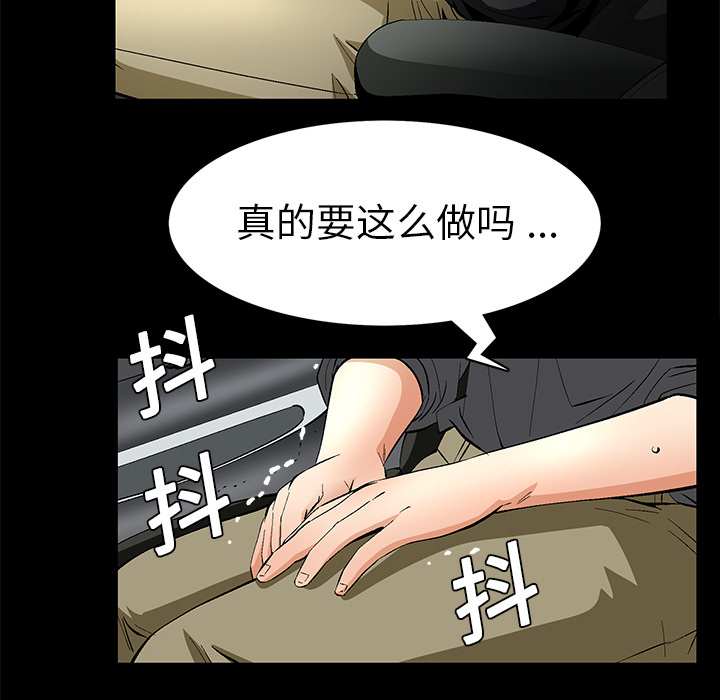 Masochist-潜藏的欲望 Masochist-潜藏的欲望：10 第134页