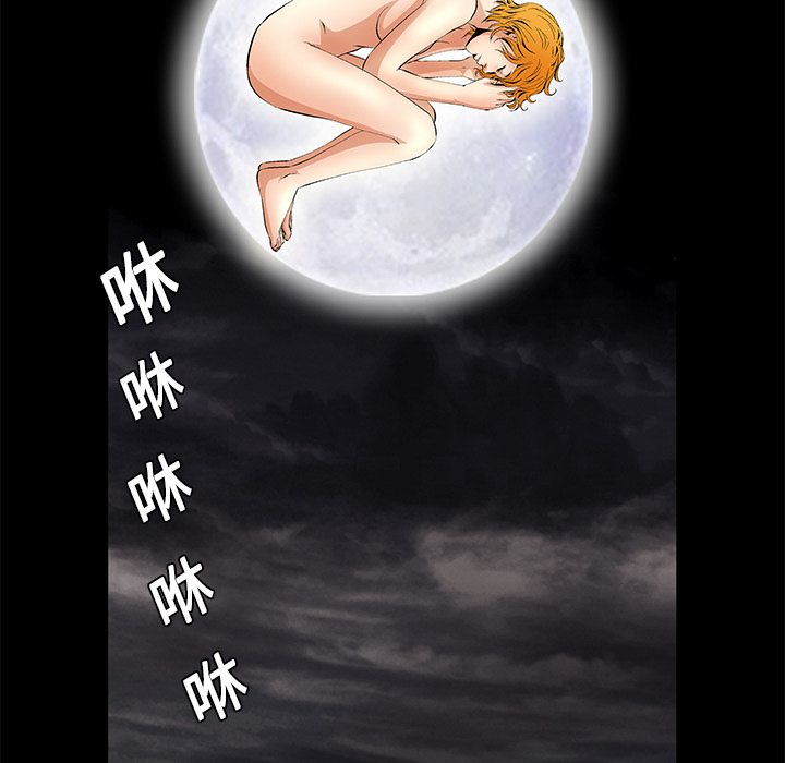 Masochist-潜藏的欲望 Masochist-潜藏的欲望：10 第33页