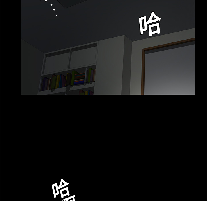 Masochist-潜藏的欲望 Masochist-潜藏的欲望：10 第40页