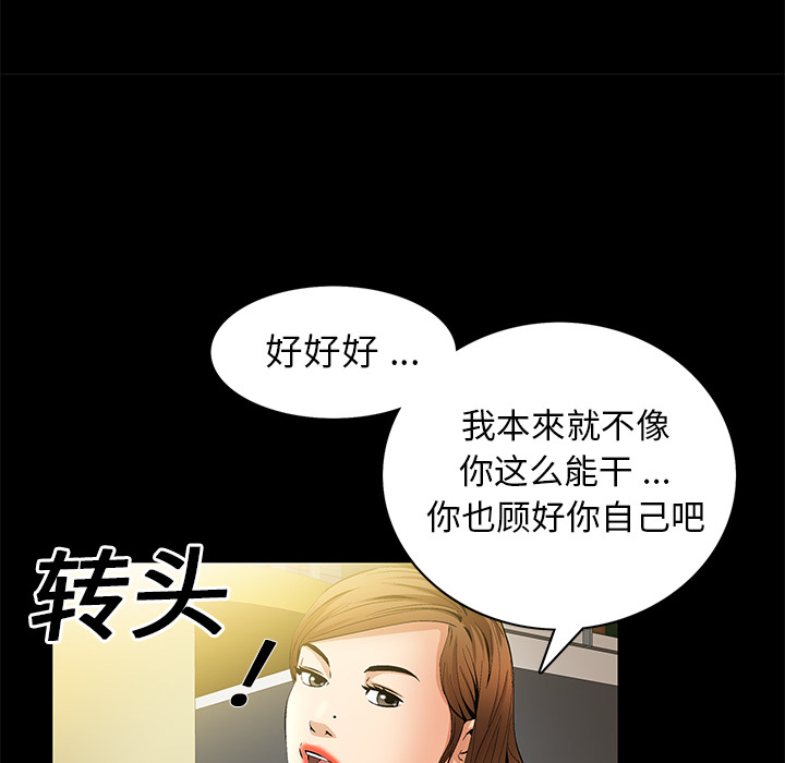 Masochist-潜藏的欲望 Masochist-潜藏的欲望：10 第84页
