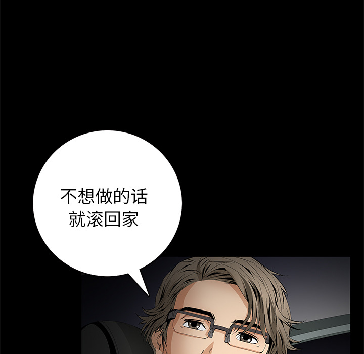 Masochist-潜藏的欲望 Masochist-潜藏的欲望：10 第138页