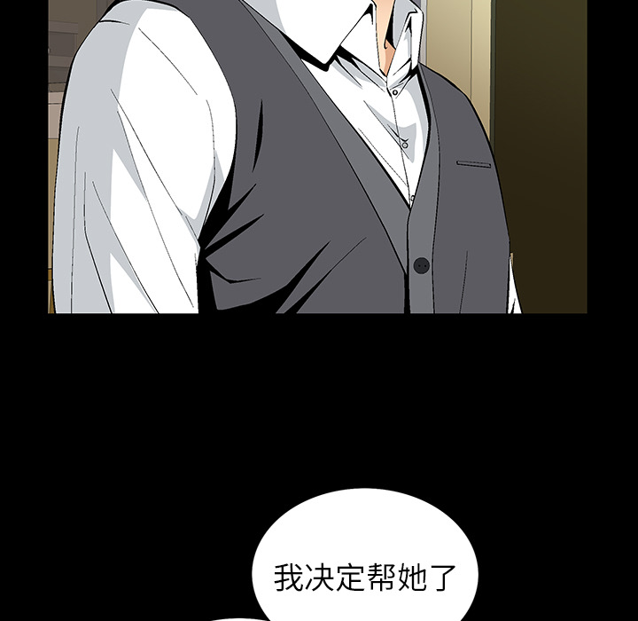 Masochist-潜藏的欲望 Masochist-潜藏的欲望：10 第91页