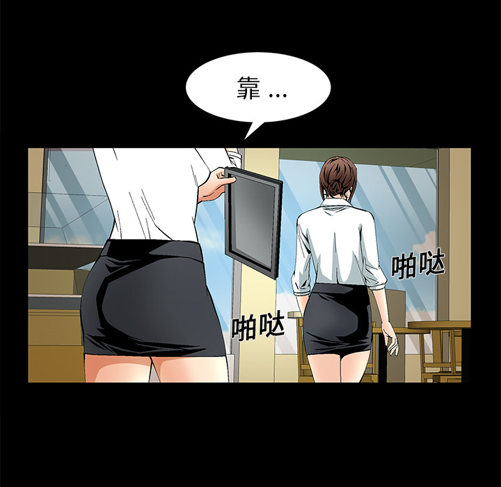 Masochist-潜藏的欲望 Masochist-潜藏的欲望：10 第83页