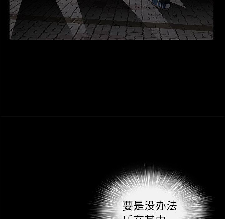 Masochist-潜藏的欲望 Masochist-潜藏的欲望：10 第28页