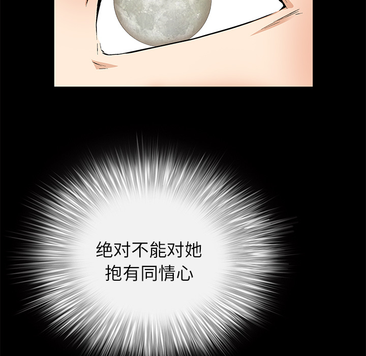 Masochist-潜藏的欲望 Masochist-潜藏的欲望：10 第19页