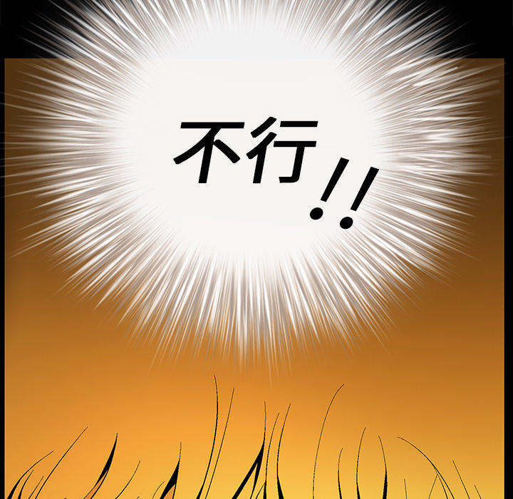 Masochist-潜藏的欲望 Masochist-潜藏的欲望：10 第57页