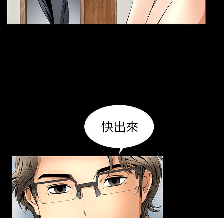 Masochist-潜藏的欲望 Masochist-潜藏的欲望：10 第117页