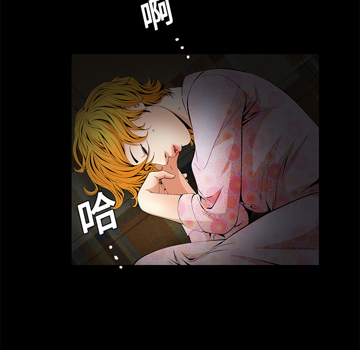 Masochist-潜藏的欲望 Masochist-潜藏的欲望：10 第43页