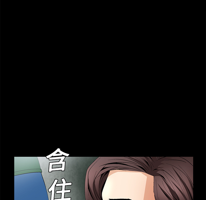 Masochist-潜藏的欲望 Masochist-潜藏的欲望：10 第12页