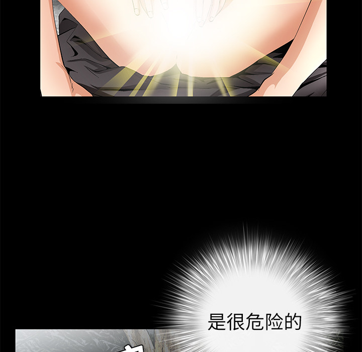 Masochist-潜藏的欲望 Masochist-潜藏的欲望：10 第26页