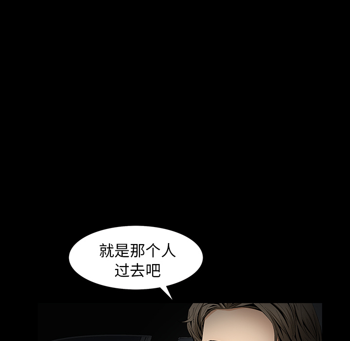 Masochist-潜藏的欲望 Masochist-潜藏的欲望：10 第122页