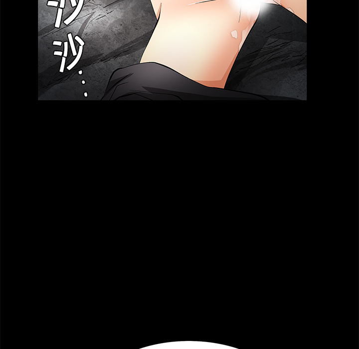 Masochist-潜藏的欲望 Masochist-潜藏的欲望：10 第99页