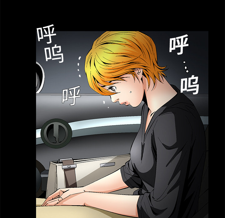 Masochist-潜藏的欲望 Masochist-潜藏的欲望：10 第133页