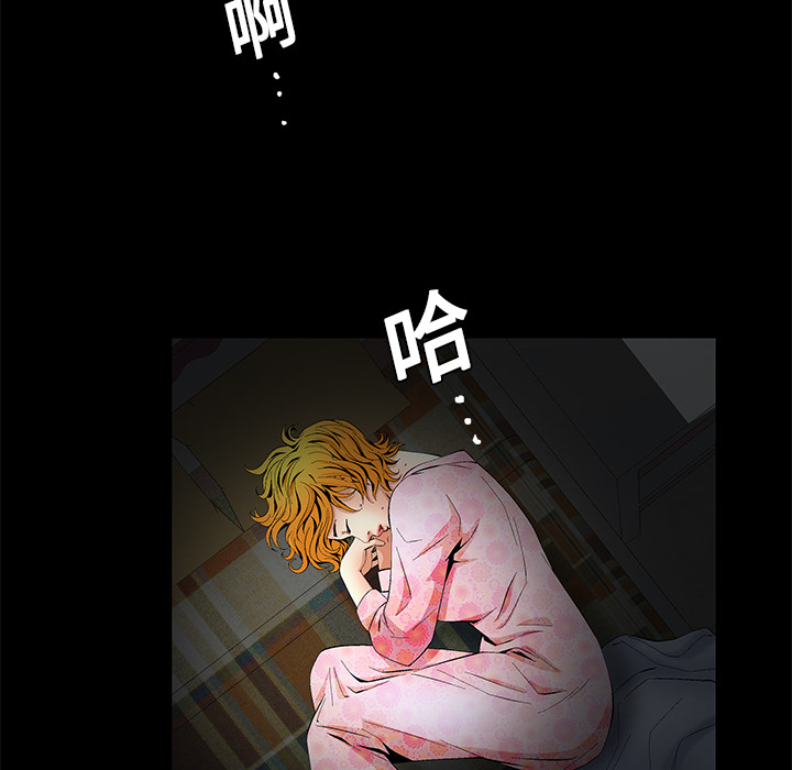 Masochist-潜藏的欲望 Masochist-潜藏的欲望：10 第41页