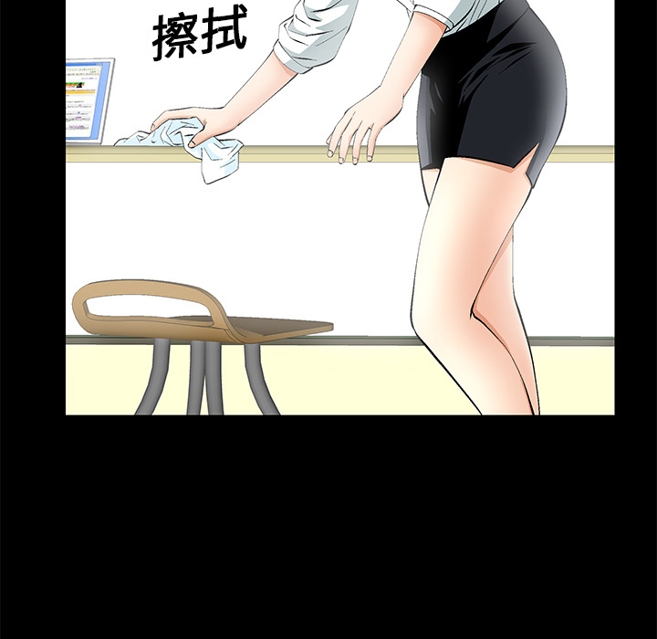 Masochist-潜藏的欲望 Masochist-潜藏的欲望：10 第77页
