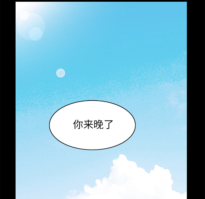 Masochist-潜藏的欲望 Masochist-潜藏的欲望：10 第73页