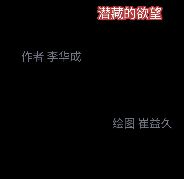 Masochist-潜藏的欲望 Masochist-潜藏的欲望：10 第157页