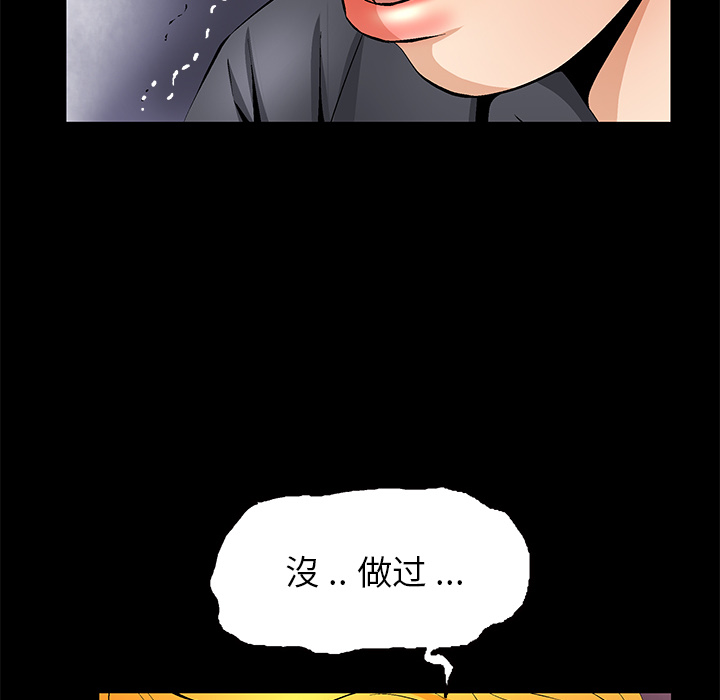 Masochist-潜藏的欲望 Masochist-潜藏的欲望：10 第136页