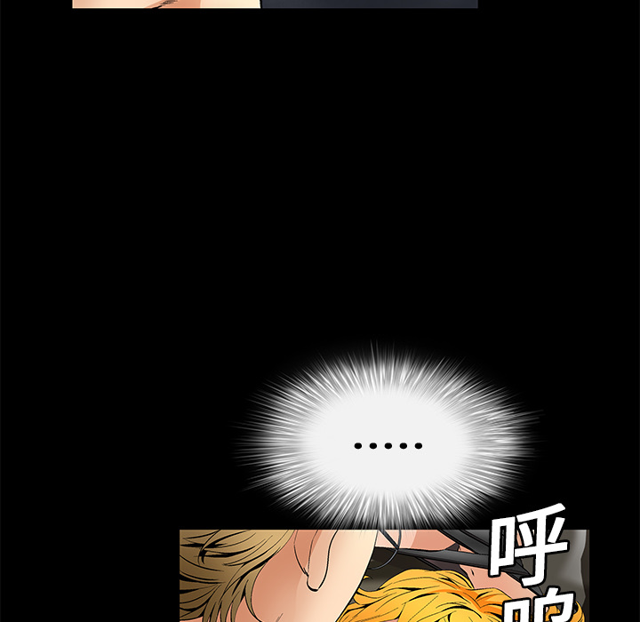 Masochist-潜藏的欲望 Masochist-潜藏的欲望：12 第92页